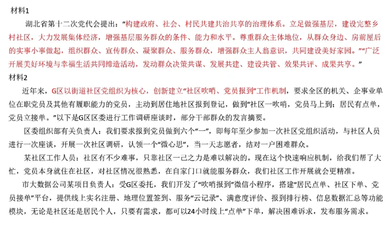 真题7_2026考公资料_（30）申论+面试为民公考大合集（人须在事上磨申论、刘大师）_申论+面试刘大师_申论2024年省联考刘大师申论真题精讲提升班_讲义