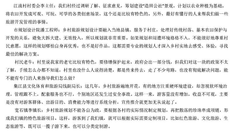 真题7_2026考公资料_（30）申论+面试为民公考大合集（人须在事上磨申论、刘大师）_申论+面试刘大师_申论2024年省联考刘大师申论真题精讲提升班_讲义