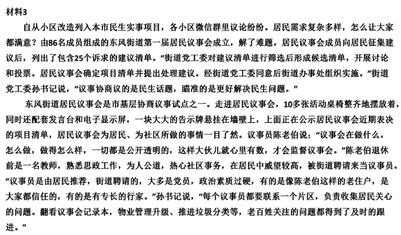 真题7_2026考公资料_（30）申论+面试为民公考大合集（人须在事上磨申论、刘大师）_申论+面试刘大师_申论2024年省联考刘大师申论真题精讲提升班_讲义