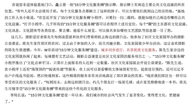 真题7_2026考公资料_（30）申论+面试为民公考大合集（人须在事上磨申论、刘大师）_申论+面试刘大师_申论2024年省联考刘大师申论真题精讲提升班_讲义