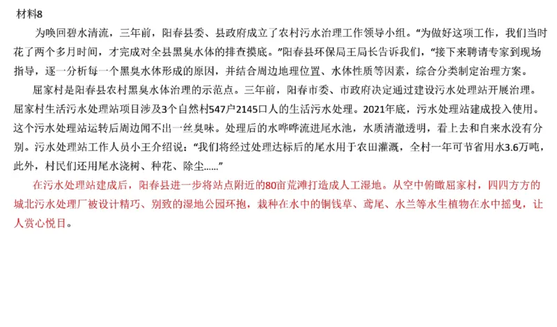 真题7_2026考公资料_（30）申论+面试为民公考大合集（人须在事上磨申论、刘大师）_申论+面试刘大师_申论2024年省联考刘大师申论真题精讲提升班_讲义