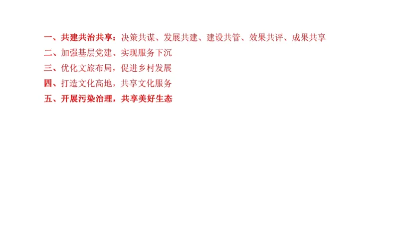 真题7_2026考公资料_（30）申论+面试为民公考大合集（人须在事上磨申论、刘大师）_申论+面试刘大师_申论2024年省联考刘大师申论真题精讲提升班_讲义