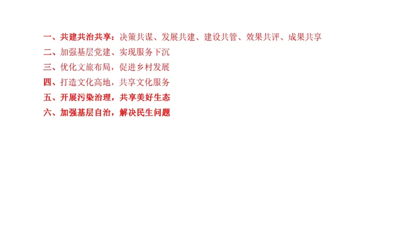 真题7_2026考公资料_（30）申论+面试为民公考大合集（人须在事上磨申论、刘大师）_申论+面试刘大师_申论2024年省联考刘大师申论真题精讲提升班_讲义