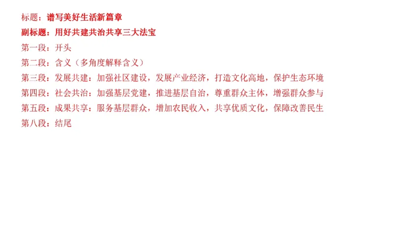 真题7_2026考公资料_（30）申论+面试为民公考大合集（人须在事上磨申论、刘大师）_申论+面试刘大师_申论2024年省联考刘大师申论真题精讲提升班_讲义