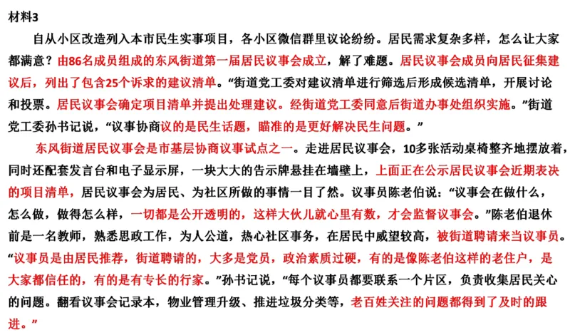 真题7_2026考公资料_（30）申论+面试为民公考大合集（人须在事上磨申论、刘大师）_申论+面试刘大师_申论2024年省联考刘大师申论真题精讲提升班_讲义