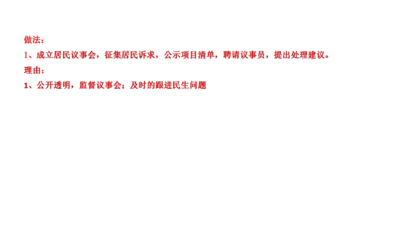 真题7_2026考公资料_（30）申论+面试为民公考大合集（人须在事上磨申论、刘大师）_申论+面试刘大师_申论2024年省联考刘大师申论真题精讲提升班_讲义