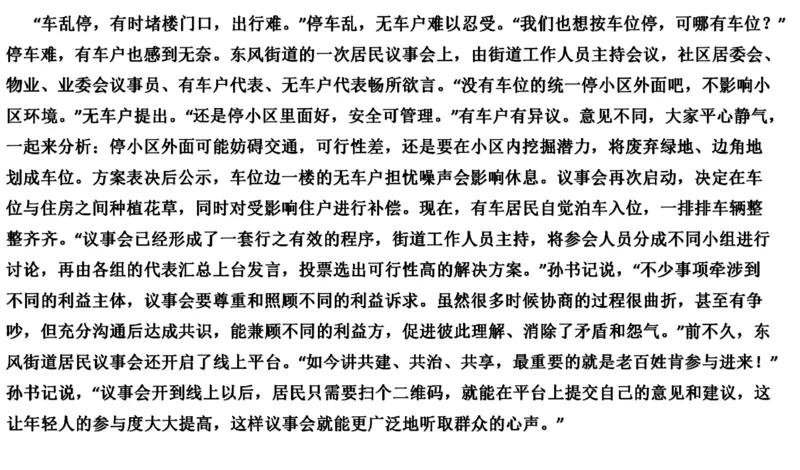 真题7_2026考公资料_（30）申论+面试为民公考大合集（人须在事上磨申论、刘大师）_申论+面试刘大师_申论2024年省联考刘大师申论真题精讲提升班_讲义