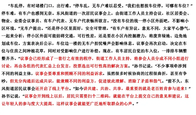 真题7_2026考公资料_（30）申论+面试为民公考大合集（人须在事上磨申论、刘大师）_申论+面试刘大师_申论2024年省联考刘大师申论真题精讲提升班_讲义