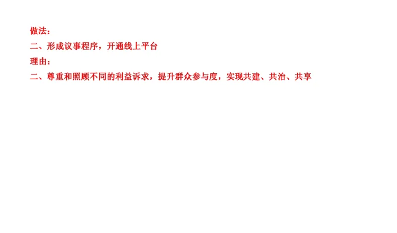 真题7_2026考公资料_（30）申论+面试为民公考大合集（人须在事上磨申论、刘大师）_申论+面试刘大师_申论2024年省联考刘大师申论真题精讲提升班_讲义