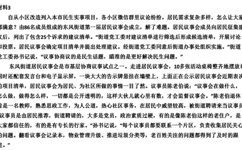 真题7_2026考公资料_（30）申论+面试为民公考大合集（人须在事上磨申论、刘大师）_申论+面试刘大师_申论2024年省联考刘大师申论真题精讲提升班_讲义