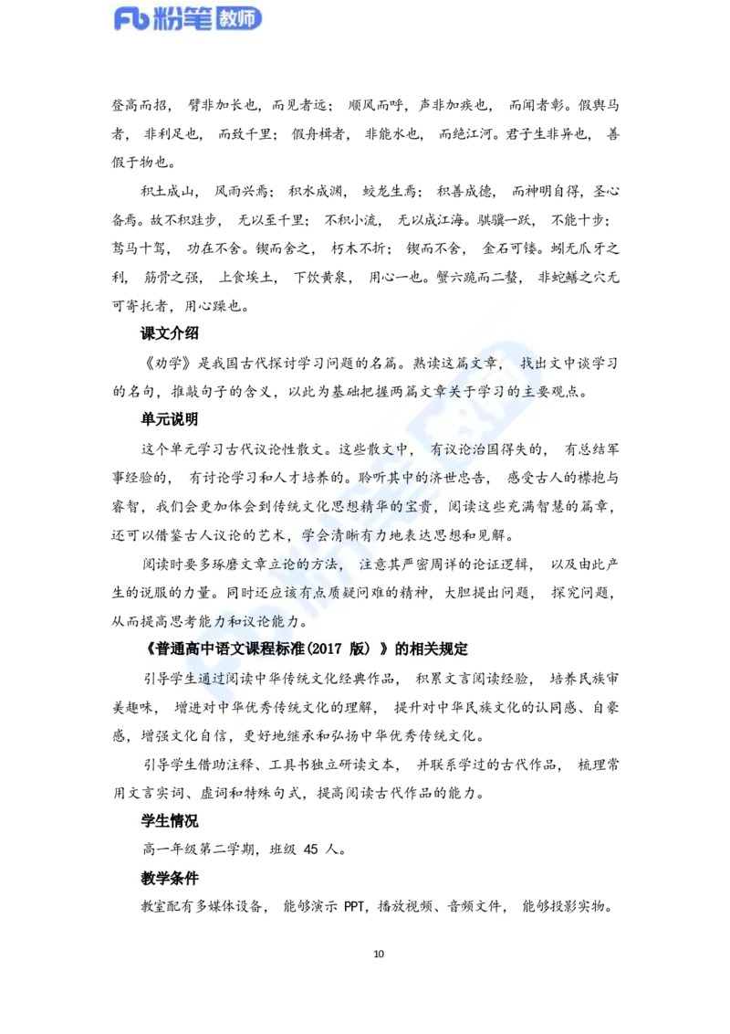 国家教师资格考试&middot;语文学科全真模拟卷&middot;高中（一）_4-教培资料-26年最新资料-同步更新_科一科二电子资料合集中小幼（笔记真题知识点汇总等）文件多，按需保存_01西米合集