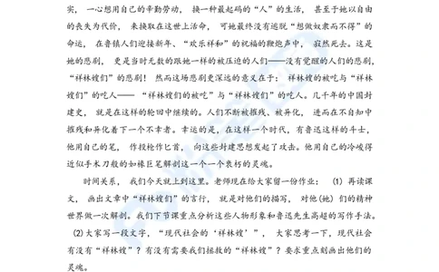 国家教师资格考试&middot;语文学科全真模拟卷&middot;高中（一）_4-教培资料-26年最新资料-同步更新_科一科二电子资料合集中小幼（笔记真题知识点汇总等）文件多，按需保存_01西米合集