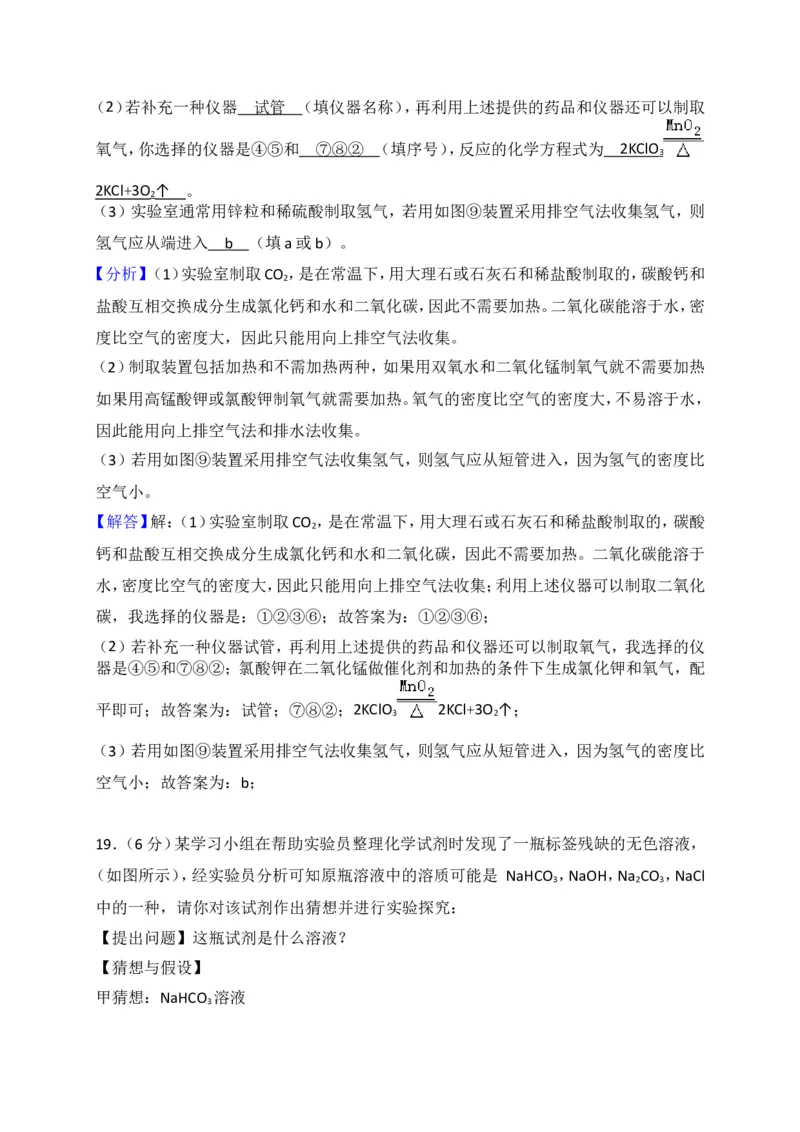 2018年湖北省十堰市中考理综（化学部分）试题（word版，含解析）_中考真题_5.化学中考真题2015-2024年_2018中考真题卷（277份）