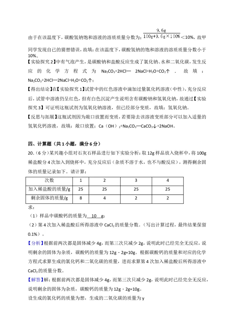 2018年湖北省十堰市中考理综（化学部分）试题（word版，含解析）_中考真题_5.化学中考真题2015-2024年_2018中考真题卷（277份）