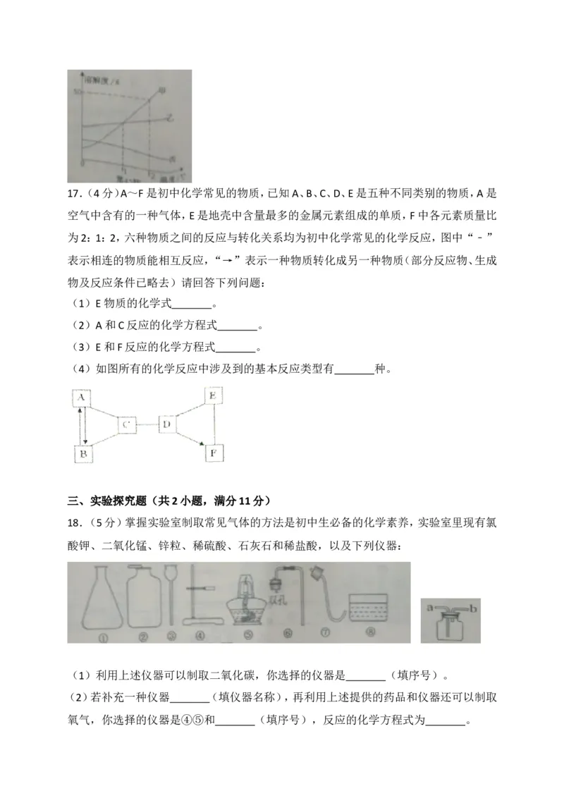 2018年湖北省十堰市中考理综（化学部分）试题（word版，含解析）_中考真题_5.化学中考真题2015-2024年_2018中考真题卷（277份）