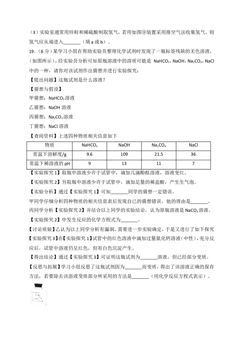 2018年湖北省十堰市中考理综（化学部分）试题（word版，含解析）_中考真题_5.化学中考真题2015-2024年_2018中考真题卷（277份）