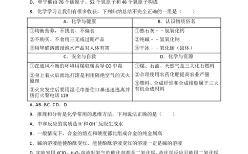 2018年湖北省十堰市中考理综（化学部分）试题（word版，含解析）_中考真题_5.化学中考真题2015-2024年_2018中考真题卷（277份）