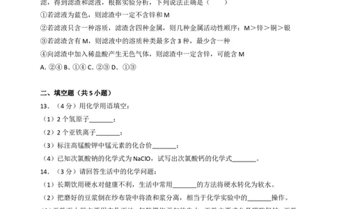 2018年湖北省十堰市中考理综（化学部分）试题（word版，含解析）_中考真题_5.化学中考真题2015-2024年_2018中考真题卷（277份）