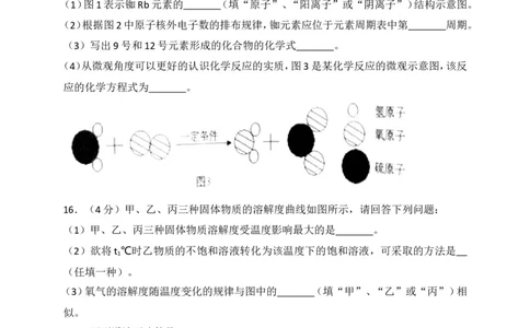 2018年湖北省十堰市中考理综（化学部分）试题（word版，含解析）_中考真题_5.化学中考真题2015-2024年_2018中考真题卷（277份）