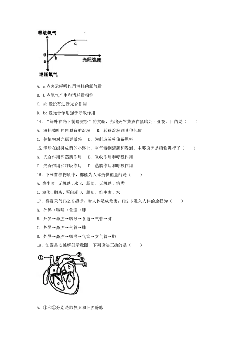 2017广东省中考生物真题及答案_中考真题_8.生物中考真题2015-2024年_地区卷_广东中考生物11-22