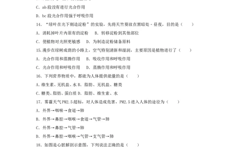 2017广东省中考生物真题及答案_中考真题_8.生物中考真题2015-2024年_地区卷_广东中考生物11-22