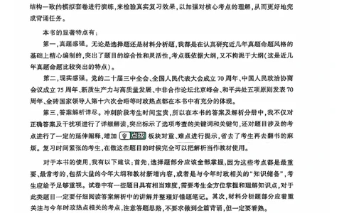 25肖秀荣8套卷_2026考公资料_（49）政治理论合集_政治理论合集_2025考研政治pdf（笔记）_肖秀荣考研政治_25肖秀荣八套卷