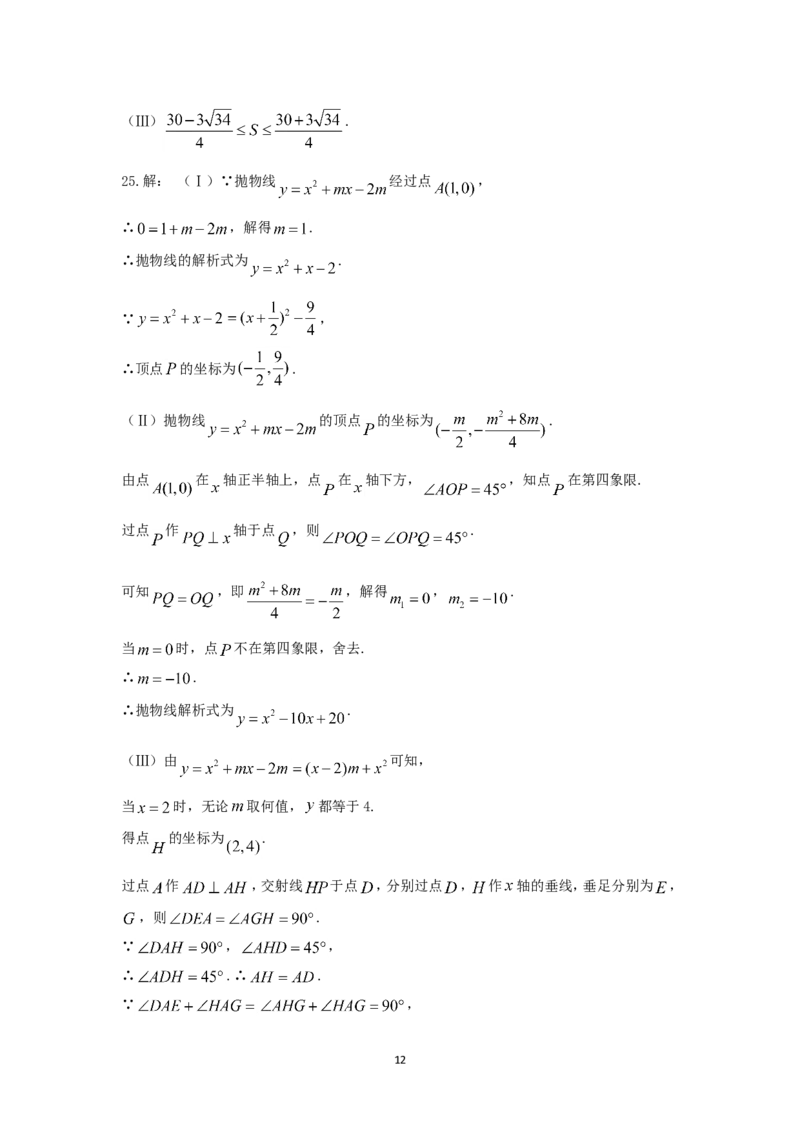 2018年天津中考数学试题及答案_中考真题_2.数学中考真题2015-2024年_地区卷_天津中考数学2008---2022年