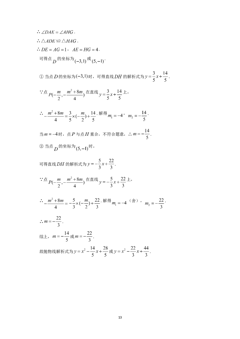 2018年天津中考数学试题及答案_中考真题_2.数学中考真题2015-2024年_地区卷_天津中考数学2008---2022年
