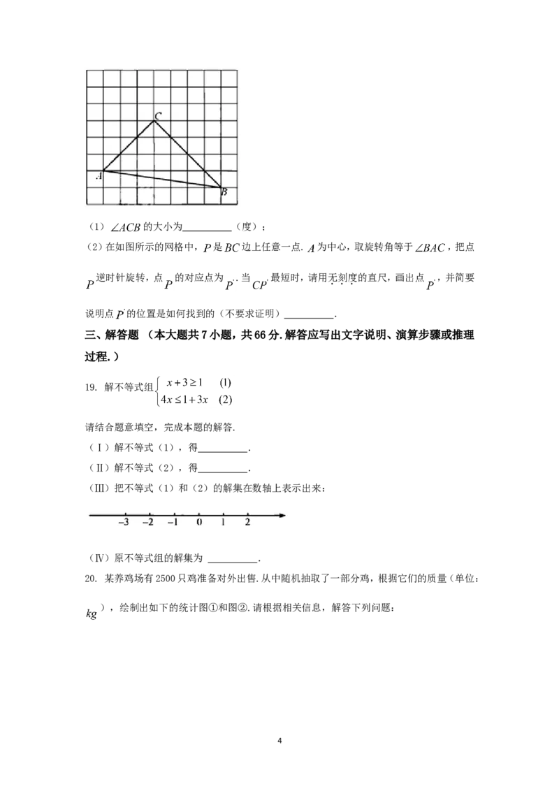 2018年天津中考数学试题及答案_中考真题_2.数学中考真题2015-2024年_地区卷_天津中考数学2008---2022年