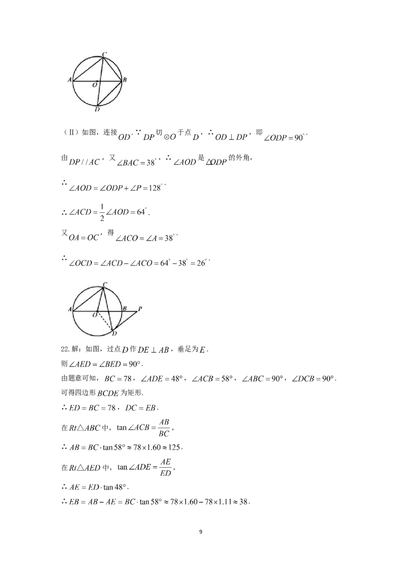 2018年天津中考数学试题及答案_中考真题_2.数学中考真题2015-2024年_地区卷_天津中考数学2008---2022年