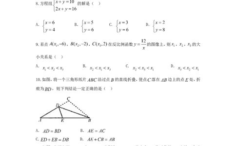 2018年天津中考数学试题及答案_中考真题_2.数学中考真题2015-2024年_地区卷_天津中考数学2008---2022年