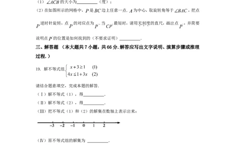 2018年天津中考数学试题及答案_中考真题_2.数学中考真题2015-2024年_地区卷_天津中考数学2008---2022年