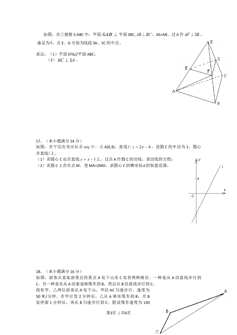 2013年高考数学试卷（江苏）（空白卷）_1.高考2025全国各省真题+答案_01.2008-2024全国高考真题（按省份分类）_10.江苏_2008-2024&middot;（江苏）数学高考真题