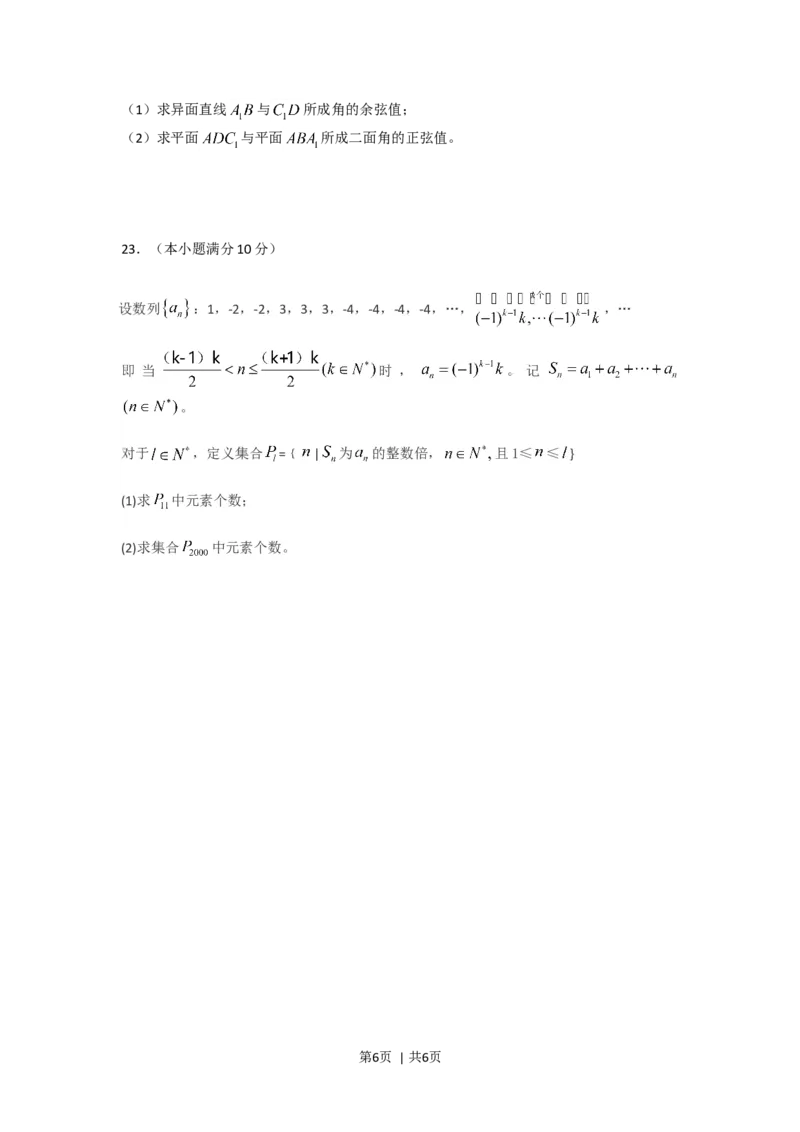 2013年高考数学试卷（江苏）（空白卷）_1.高考2025全国各省真题+答案_01.2008-2024全国高考真题（按省份分类）_10.江苏_2008-2024&middot;（江苏）数学高考真题