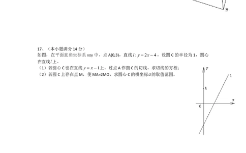 2013年高考数学试卷（江苏）（空白卷）_1.高考2025全国各省真题+答案_01.2008-2024全国高考真题（按省份分类）_10.江苏_2008-2024&middot;（江苏）数学高考真题