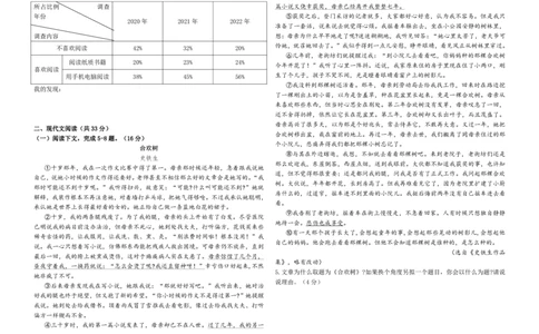 月考卷（一）_2026万唯系列预习复习_2025版《万唯初中预习视频课》789年级上册多版本_2025版万唯新初一预习视频课语文人教版_视频_更多好题推荐_开学第一次月考卷_月考卷