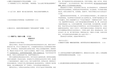 月考卷（一）_2026万唯系列预习复习_2025版《万唯初中预习视频课》789年级上册多版本_2025版万唯新初一预习视频课语文人教版_视频_更多好题推荐_开学第一次月考卷_月考卷