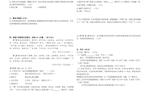 月考卷（一）_2026万唯系列预习复习_2025版《万唯初中预习视频课》789年级上册多版本_2025版万唯新初一预习视频课语文人教版_视频_更多好题推荐_开学第一次月考卷_月考卷