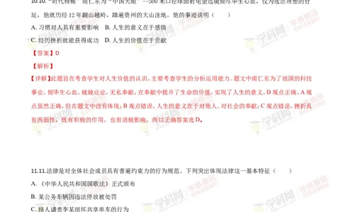 2018年江苏镇江道法试卷+答案+解析（word整理版）_中考真题_7.政治中考真题2015-2024年_地区卷_江苏省_江苏镇江