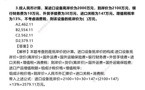 05.2025李理-精考速通-经济4（带练）_2026年一级建造师_2026年一建经济_2025年一建经济SVIP_03-习题精析✿实战特训✿模考通关_05-经济《精考速通带练》李理HX_讲义