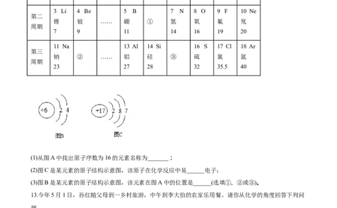 2018年湖南省张家界市中考化学试题（word版，含解析）_中考真题_5.化学中考真题2015-2024年_地区卷_湖南省_张家界化学18-22