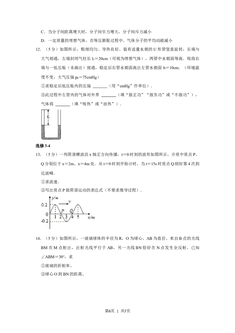2012年高考物理试卷（山东）（空白卷）_1.高考2025全国各省真题+答案_01.2008-2024全国高考真题（按省份分类）_15.山东_2008-2024&middot;（山东）物理高考真题