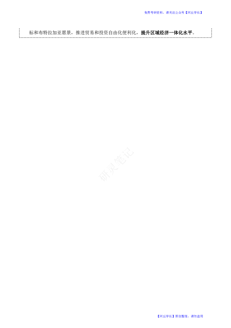 肖四第2套知识点汇总_Password_Removed_2026考公资料_（49）政治理论合集_政治理论合集_2025考研政治pdf（笔记）_肖秀荣考研政治_24肖秀荣_2024肖四浓缩背诵笔记_研灵_肖四资料+笔记