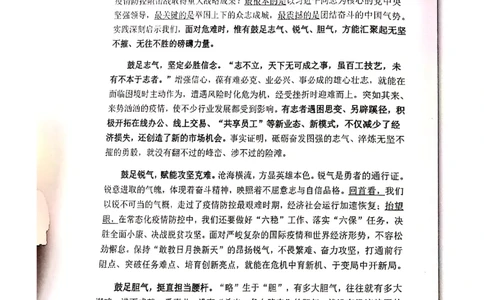 44-89页_2026考公资料_（30）申论+面试为民公考大合集（人须在事上磨申论、刘大师）_申论为民公考_为民公考-申论作文素材预测一本通