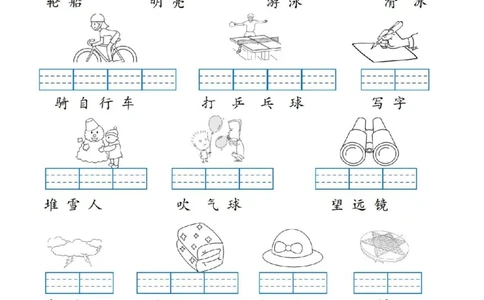 一年级看图写拼音_一年级上下册资料_一年级上册小红书同款资料_语文
