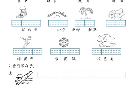 一年级看图写拼音_一年级上下册资料_一年级上册小红书同款资料_语文