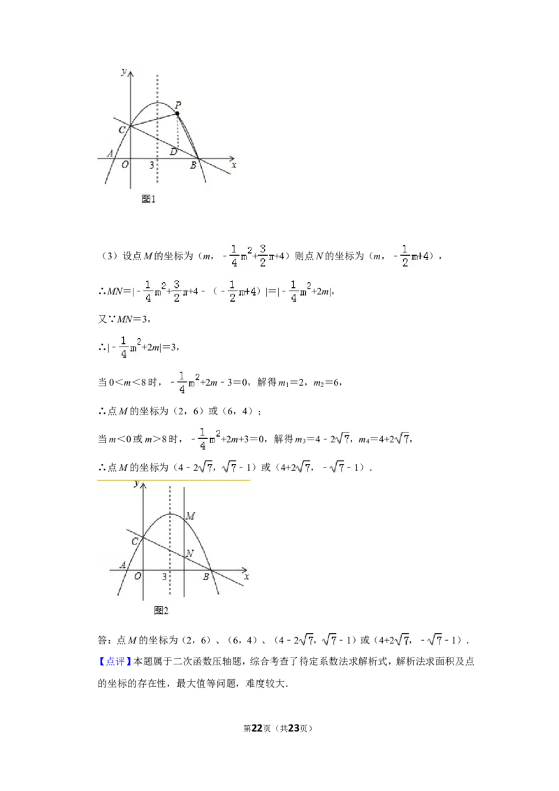 2019年山东省枣庄市中考数学试卷_中考真题_2.数学中考真题2015-2024年_地区卷_山东省_山东枣庄数学10-22