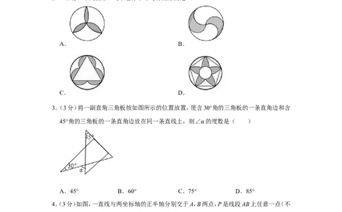 2019年山东省枣庄市中考数学试卷_中考真题_2.数学中考真题2015-2024年_地区卷_山东省_山东枣庄数学10-22