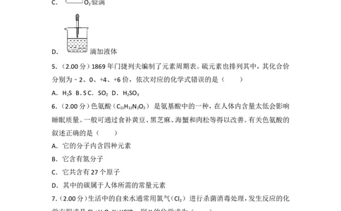 2018年山西省中考化学试题(word版含答案)_中考真题_5.化学中考真题2015-2024年_地区卷_山西中考化学2008---2021年（山西省统一试卷）
