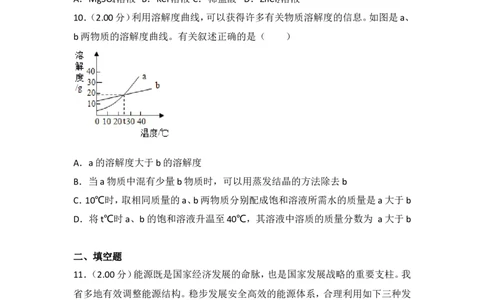 2018年山西省中考化学试题(word版含答案)_中考真题_5.化学中考真题2015-2024年_地区卷_山西中考化学2008---2021年（山西省统一试卷）